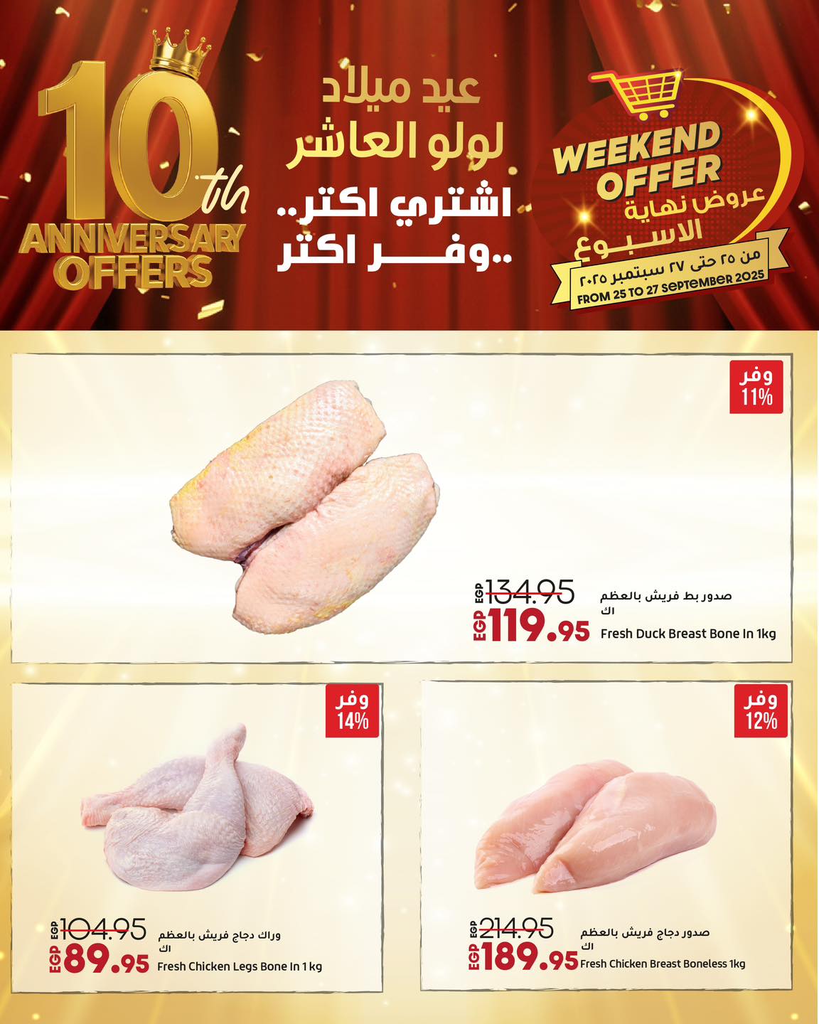 lulu-hypermarket offers from 24sep to 6sep 2025 عروض لولو هايبر ماركت من 24 سبتمبر حتى 6 سبتمبر 2025 صفحة رقم 5